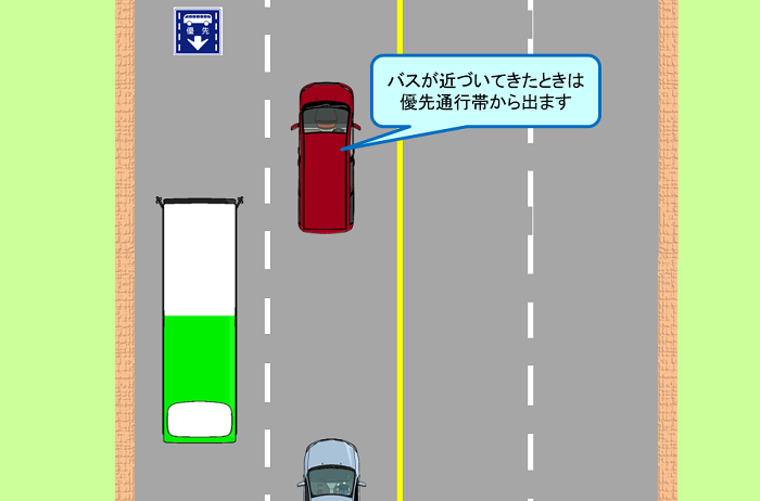 優先通行帯を走行している車がいます あれってイイの 交通ルールの再確認 緊急自動車 路線バス編 その5 愛知ペーパードライバースクール