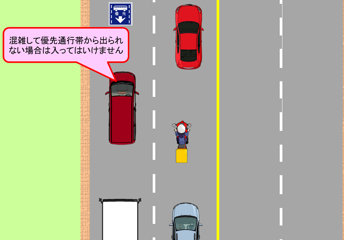 優先通行帯を走行している車がいます あれってイイの 交通ルールの再確認 緊急自動車 路線バス編 その5 愛知ペーパードライバースクール